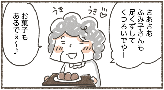 帰省の時期になると思い出す…。姑の笑えるハプニング！！の画像5