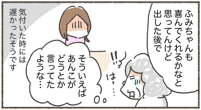 帰省の時期になると思い出す…。姑の笑えるハプニング！！の画像10