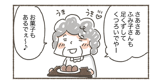 帰省の時期になると思い出す…。姑の笑えるハプニング！！のタイトル画像