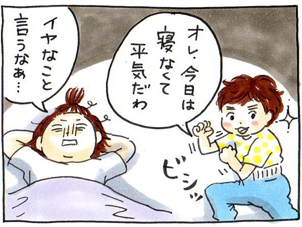 お母さんはどんな子どもだったの？そう聞かれて、ふと思い出したのは「息子と似ている幼少期」。の画像1