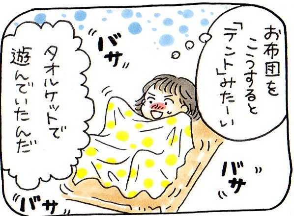 お母さんはどんな子どもだったの？そう聞かれて、ふと思い出したのは「息子と似ている幼少期」。の画像8