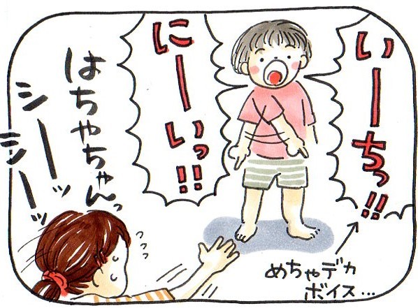 お母さんはどんな子どもだったの？そう聞かれて、ふと思い出したのは「息子と似ている幼少期」。の画像12