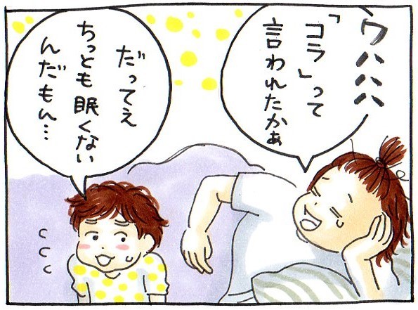 お母さんはどんな子どもだったの？そう聞かれて、ふと思い出したのは「息子と似ている幼少期」。の画像4