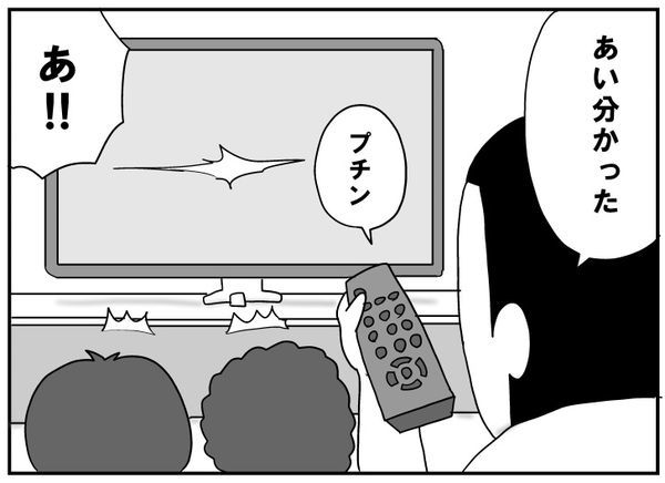 「食事中のテレビはダメ！」と言ったものの…。パパだって好きな番組を見たいときがあります（笑）の画像4