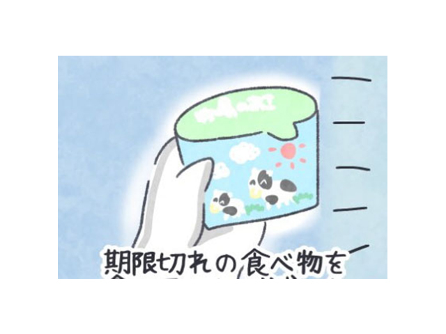 産後、「期限切れの食べ物はパパにあげる」ことになった深～いワケ（笑）のタイトル画像