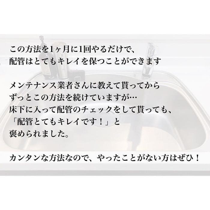 配管に水栓に…迷いがちなキッチンシンク掃除。簡単&ベストな方法はコレ！の画像7