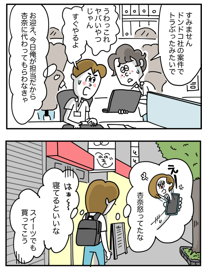 仕事の繁忙期に限って、子どもの病気に夫の出張…。ママに「リーダー」は無理なの？ #１２の画像2