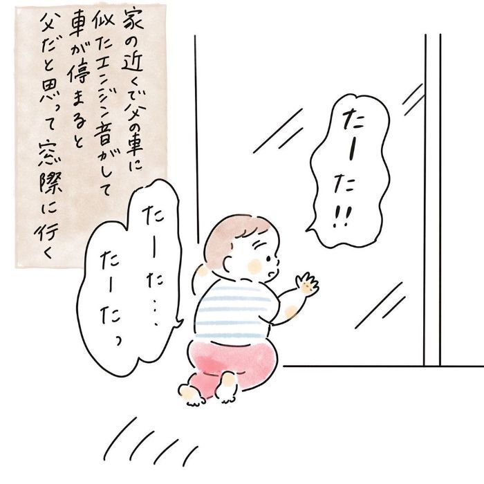 後追い、どう上手にかわそうか…そんな邪念が吹き飛んだ、君の成長の瞬間の画像44