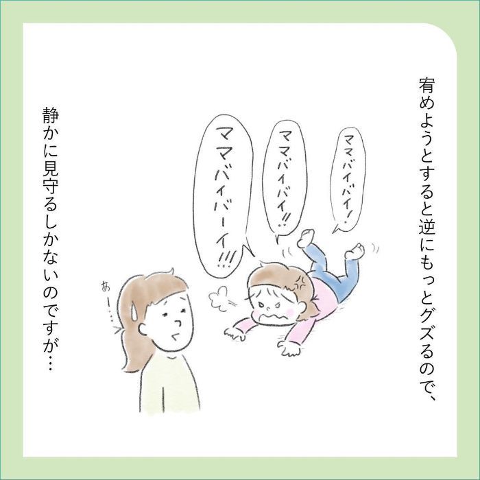 「ママあっち行け」イヤイヤ最高潮を見守ってみたら…ん？愛しい…！の画像23