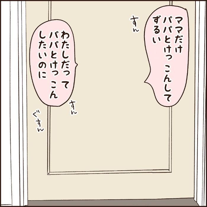 体調不良でダウン…起き上がれずにいたら、子どもに後光が差したワケの画像19