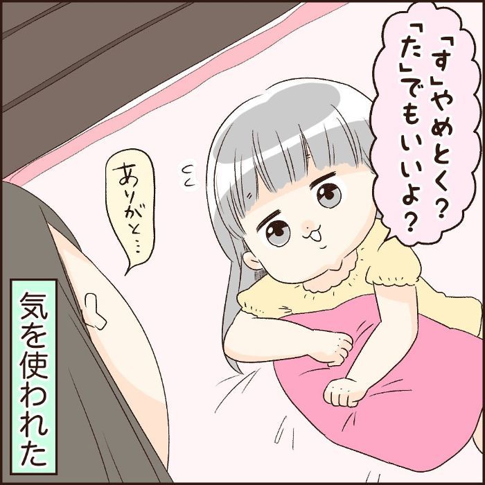 体調不良でダウン…起き上がれずにいたら、子どもに後光が差したワケの画像4