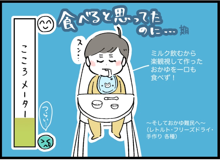 母乳、ミルク、離乳食、幼児食…。いつも悩んだ息子の「食」について、今思うことの画像6