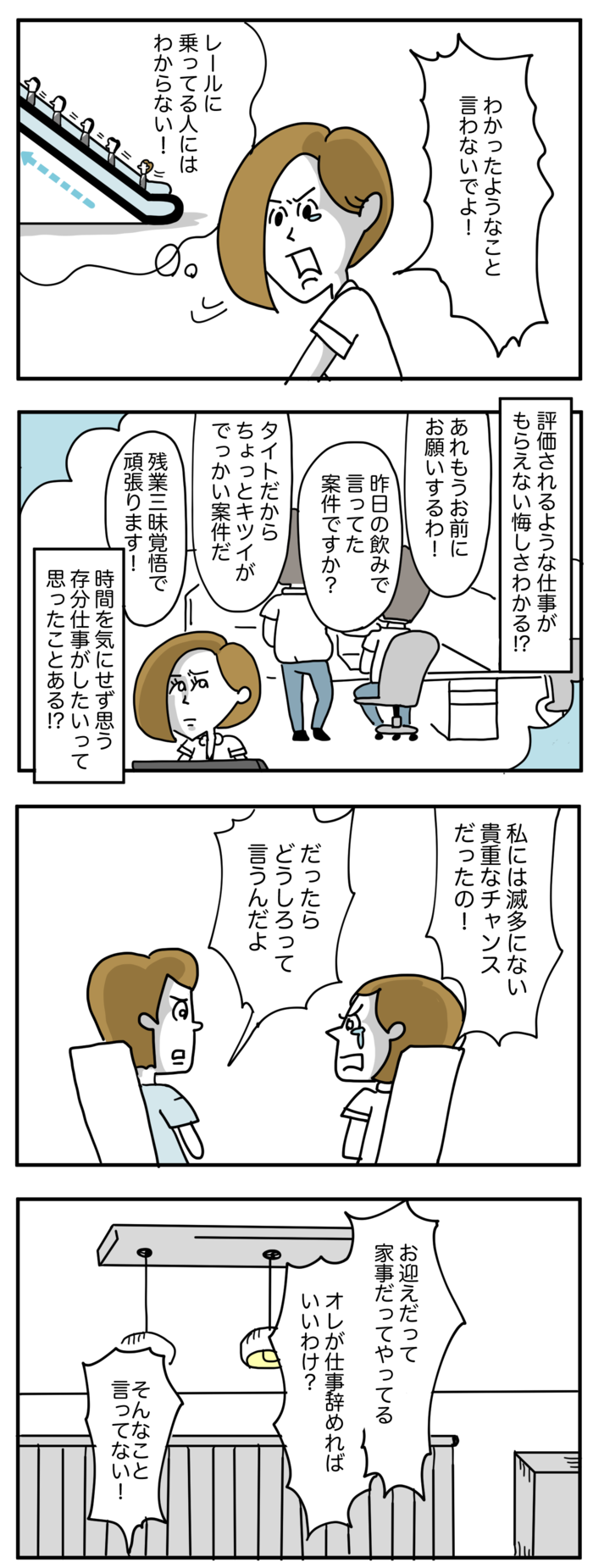 育児も家事も、僕なりにやってる。妻の「自分ばかり…」をどう受け止めたらいいだろう #１３の画像1