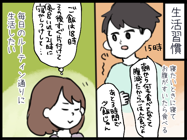 合わせることも 合わせようとも思わない ちょうどいい関係な我が家の夫婦関係 Conobie コノビー