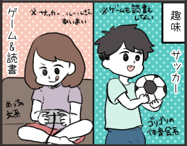 合わせることも、合わせようとも思わない。ちょうどいい関係な我が家の夫婦関係の画像1