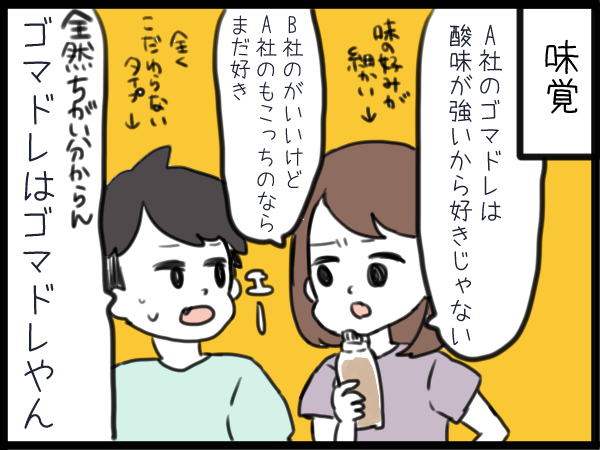 合わせることも、合わせようとも思わない。ちょうどいい関係な我が家の夫婦関係の画像2