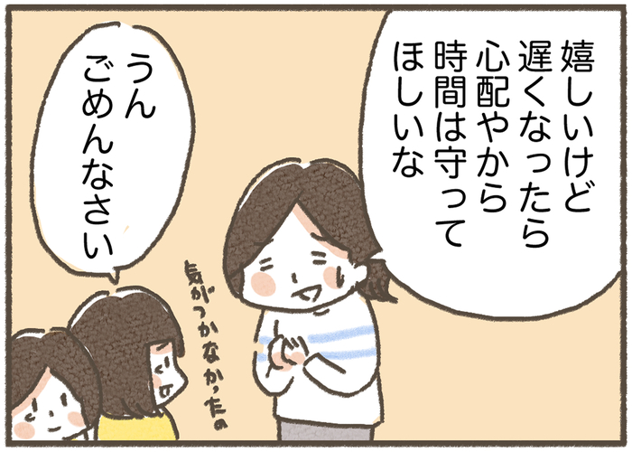 娘からのプレゼントで思い出した、幼かった頃の自分。の画像11