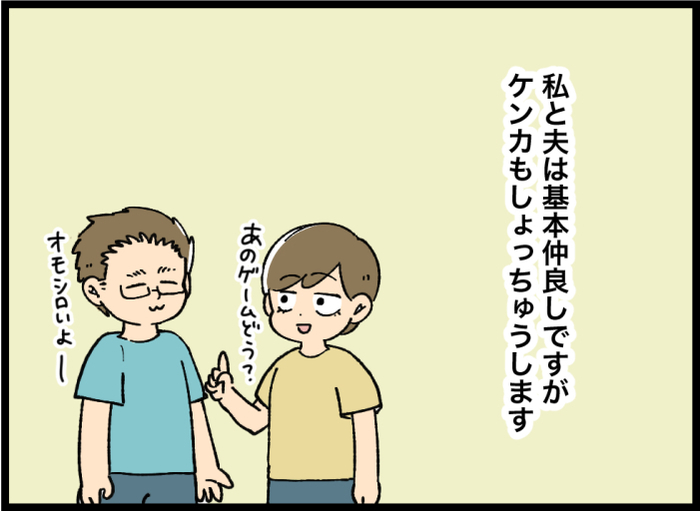 ちょっとした心がけやケンカの対処法…。9月は「仲良し夫婦の工夫特集」をお届け！の画像12