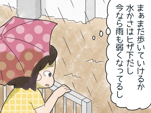 1歳娘と車で外出中、大雨で冠水！「今後これだけは気をつけよう」と心に誓ったことの画像4