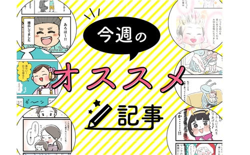 初対面したパパ嗚咽すごい 笑 眠すぎる授乳風景 今週のおすすめ記事 Conobie コノビー