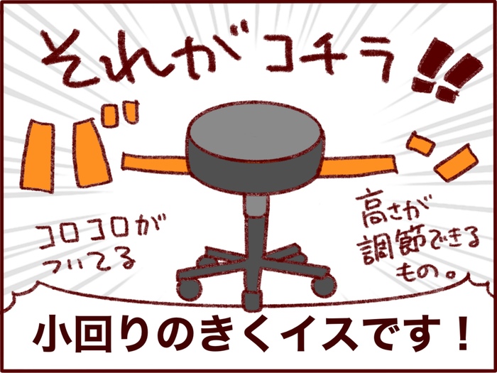 一周回ってむしろ便利！？人間知能搭載の「イスに座った掃除」がオススメな理由の画像3