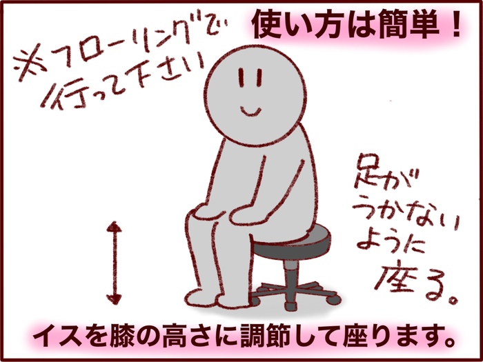 一周回ってむしろ便利！？人間知能搭載の「イスに座った掃除」がオススメな理由の画像4