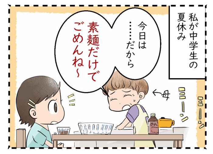 「一人前を食べられて、えらいね！」子ども時代にわからなったその言葉の意味。親になった今ならわかるの画像2