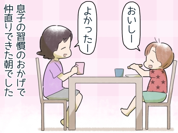 鬼の形相で「召し上がれ」待ちだと〜！？ケンカした日の息子もかわいすぎる件の画像11