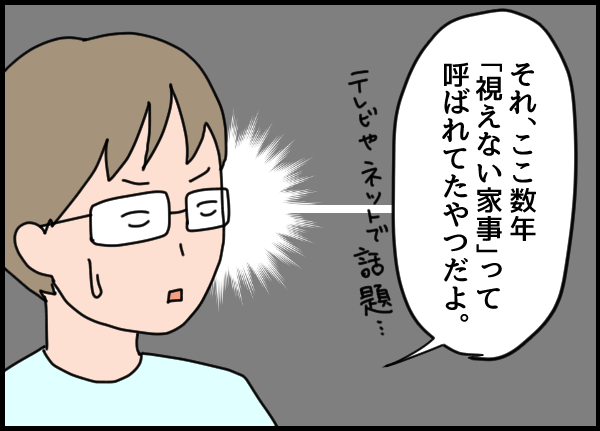 夫の家事、ついに覚醒！ゴミ捨てのめんどくささを理解できたきっかけのタイトル画像