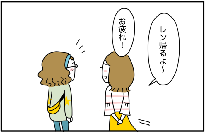 「鬼しかやらせてもらえない…」友達関係に悩む娘に、どう声をかければいいだろう #１６の画像9