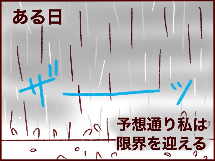 子どもの叱り方が分からない。夫に「ベルギー流の叱り方」を聞いて考えたことの画像3