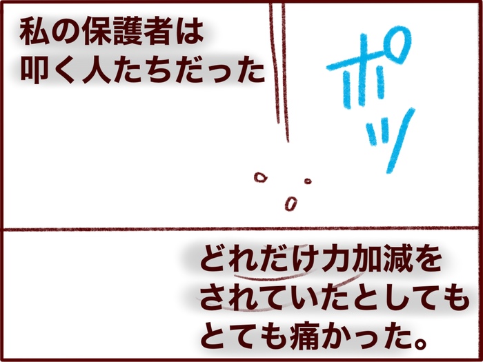 子どもの叱り方が分からない。夫に「ベルギー流の叱り方」を聞いて考えたことの画像1