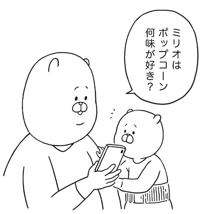 単語の「おでこ」を知らない我が子が、他の言葉で表現すると…ナイスセンス！の画像21