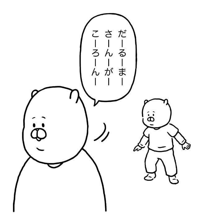 単語の「おでこ」を知らない我が子が、他の言葉で表現すると…ナイスセンス！の画像4