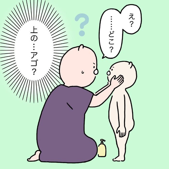 単語の「おでこ」を知らない我が子が、他の言葉で表現すると…ナイスセンス！の画像32