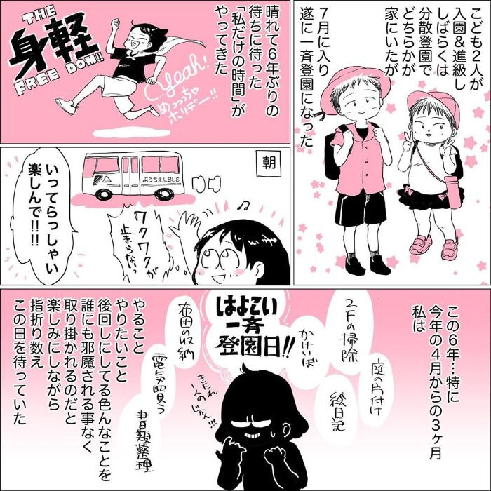 ６年ぶりの１人時間に歓喜！…でも、あまりにも大きな「しーん」が聞こえたの画像14