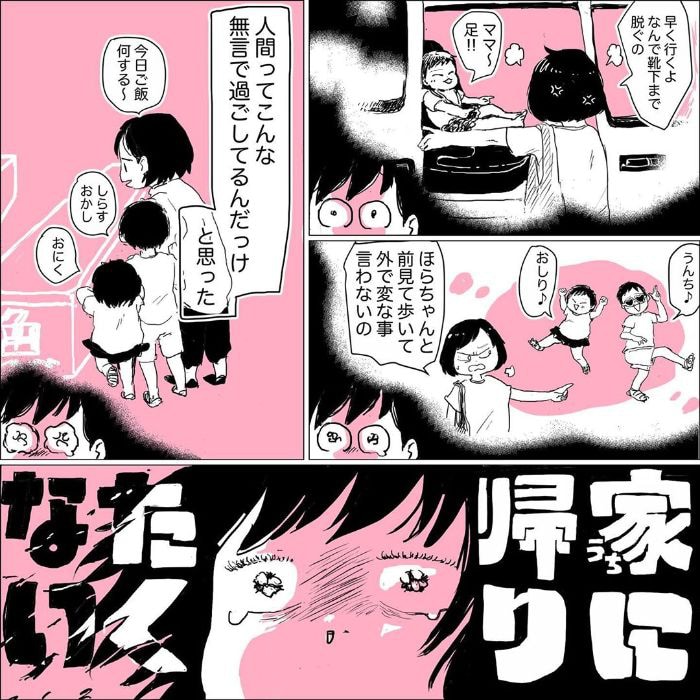 ６年ぶりの１人時間に歓喜！…でも、あまりにも大きな「しーん」が聞こえたの画像16