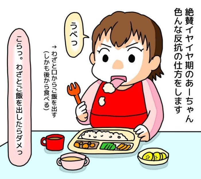 「まななぁめ」って何のこと？知りたかった答えは、予想を軽く超えてきたの画像14