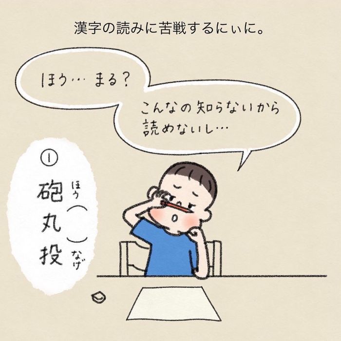 漢字の宿題に苦戦！パパの熱～い解説に、息子よ…その反応はないぞ（笑）の画像17