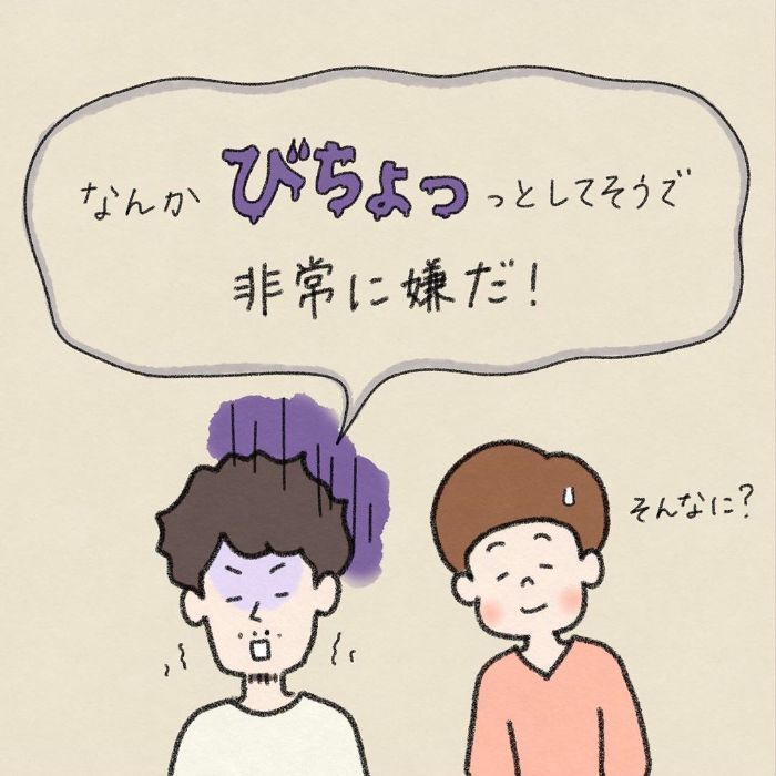 漢字の宿題に苦戦！パパの熱～い解説に、息子よ…その反応はないぞ（笑）の画像15