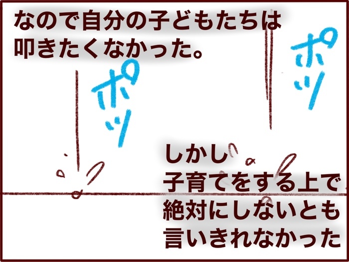 育児中に撮っておくべきはコレ！…叱り方を知らない…今週のおすすめ記事！の画像4