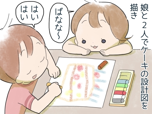 4人家族みんな秋生まれ！パーティーに向けた息子の“全力投球”が…すごい！の画像5