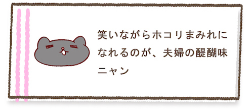 いつもは“違う”2人。一緒に暮らしてると…たまにこういう瞬間がある♡の画像3