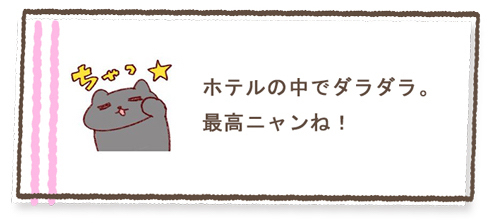 “予定変更”も悪くない！今、思いつく中で一番の楽しみを見つけようの画像5