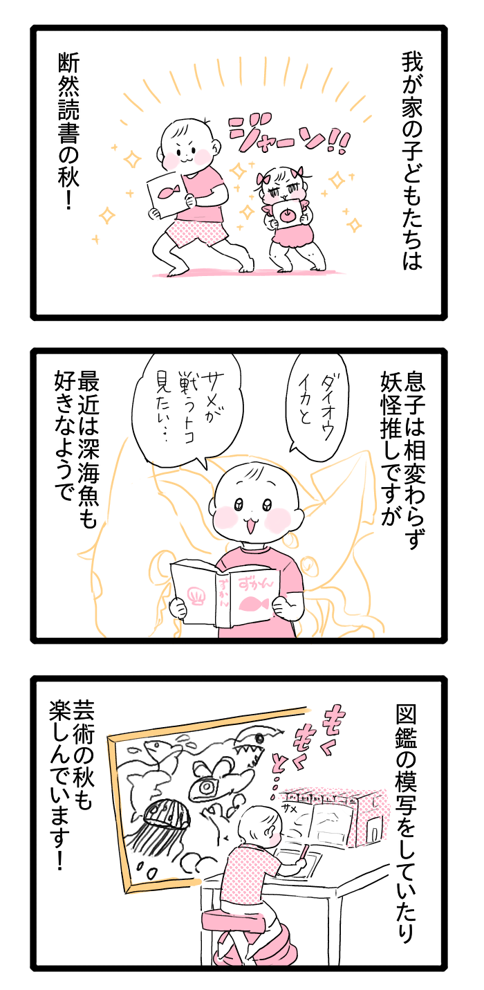 読書の秋、芸術の秋…だけじゃない！カワイイが絶好調な1歳娘の秋の画像1