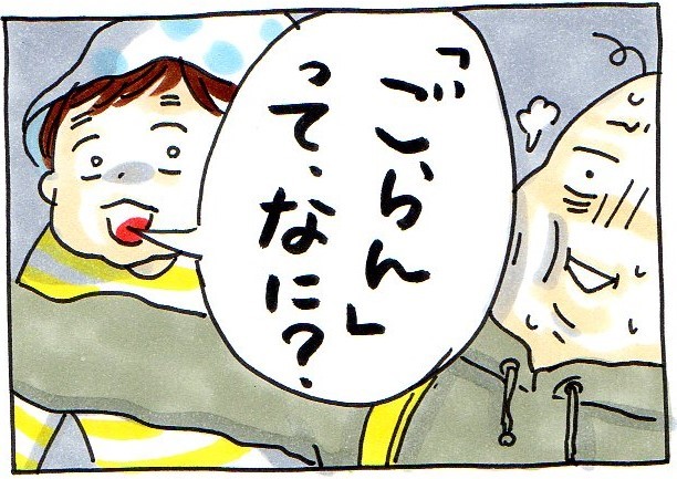 えっ、なんでそんなこと聞くの!?子どもの「なんで？」が想像の斜め上を行っていた！の画像9