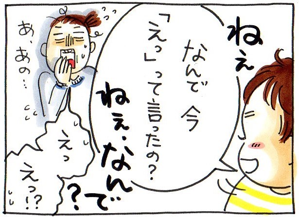 えっ、なんでそんなこと聞くの!?子どもの「なんで？」が想像の斜め上を行っていた！の画像3