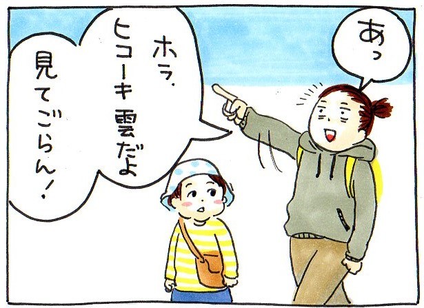 えっ、なんでそんなこと聞くの!?子どもの「なんで？」が想像の斜め上を行っていた！の画像7