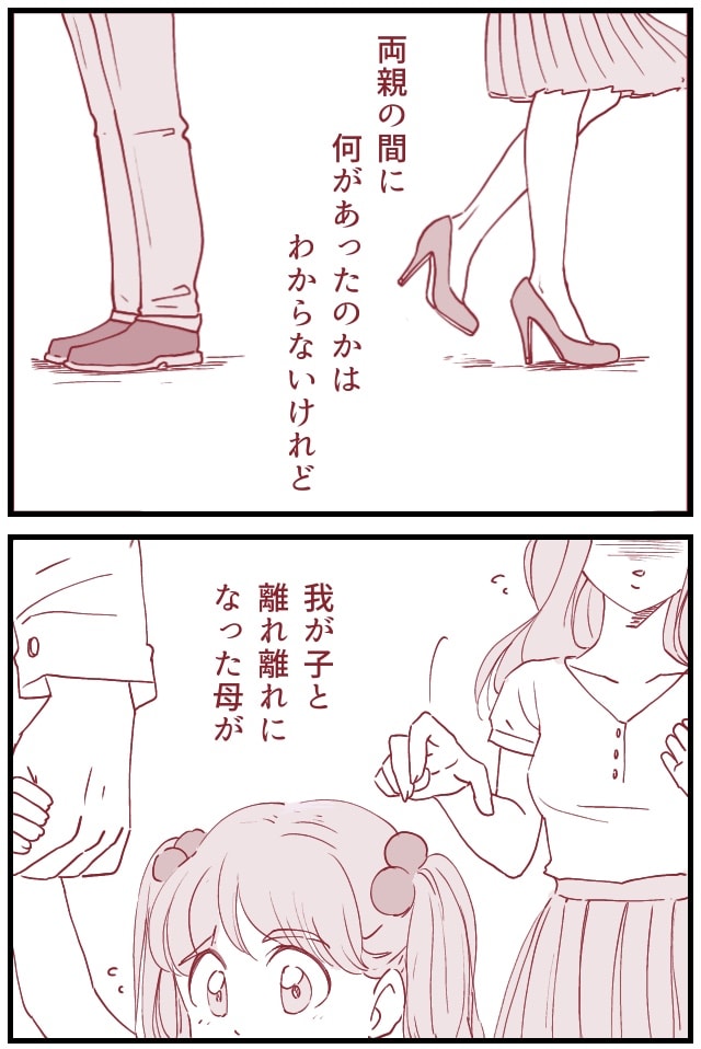 母に愛されていないと思っていた。親になり、再会して感じたことの画像12