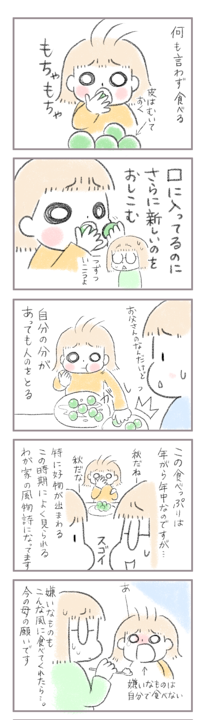 いよいよ来ました食欲の秋！次女の食べっぷりがスゴイ。の画像2